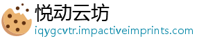 悦动云坊